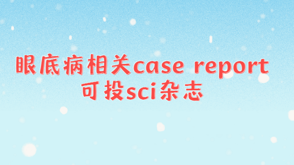 ���������Ͷ��sci�ڿ�