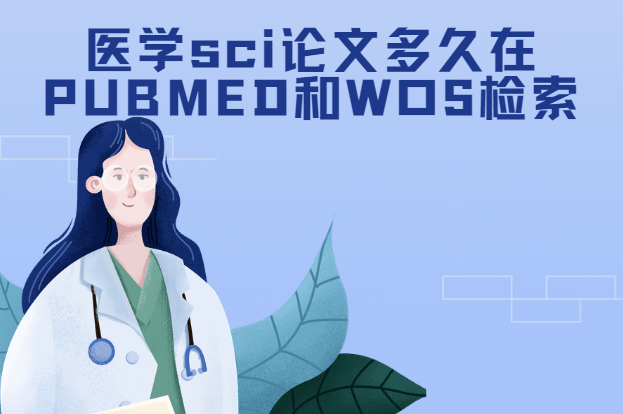 ҽѧsci���ķ�������