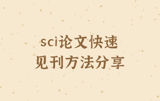 sci���Ŀ��ٷ�����������
