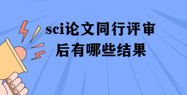 sci����ͬ�����������Щ���