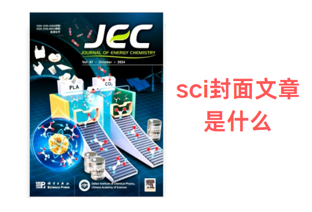sci����������ʲô