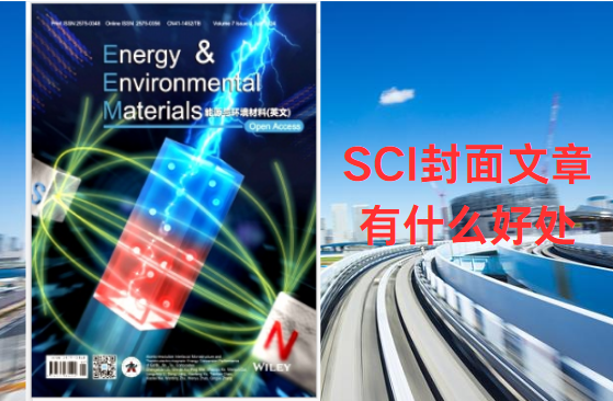 sci����������ʲô�ô�