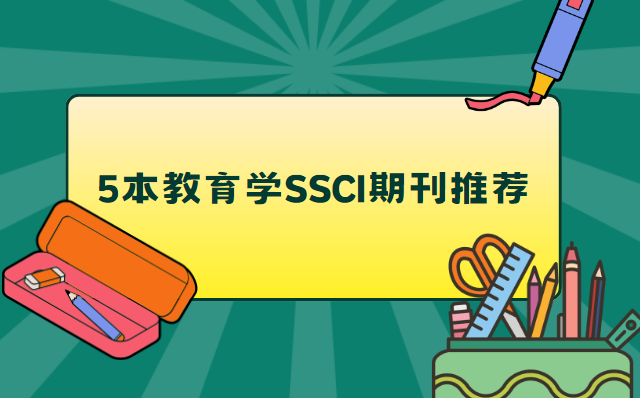5������ѧssci�ڿ�