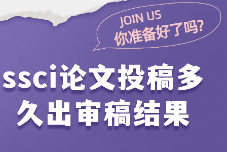 ssci����Ͷ�����н��