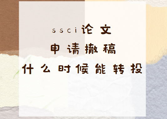 sci����ʲôʱ����תͶ
