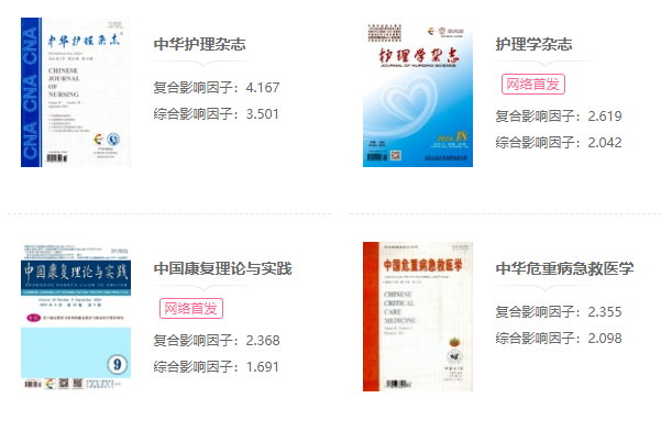 医生评职称发表论文