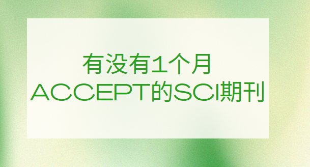 1����¼�õ�sci�ڿ�