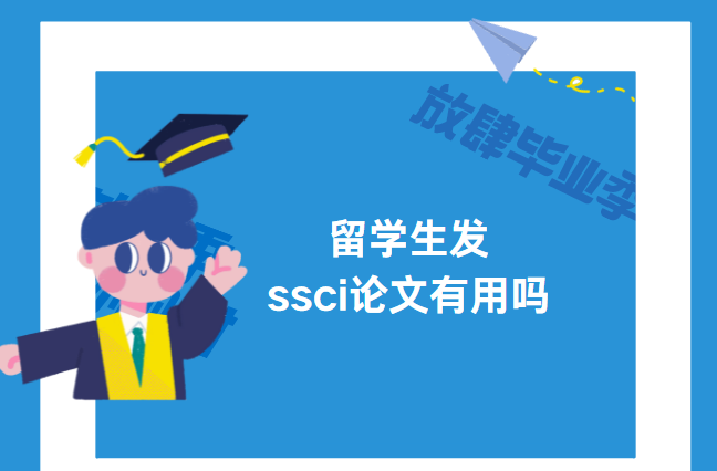 ��ѧ����ssci����������
