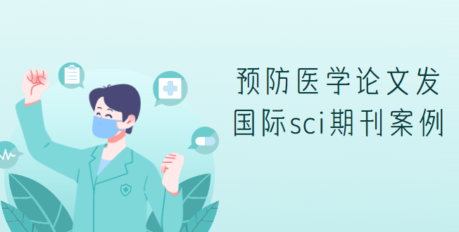 Ԥ��ҽѧsci�ڿ�Ͷ��