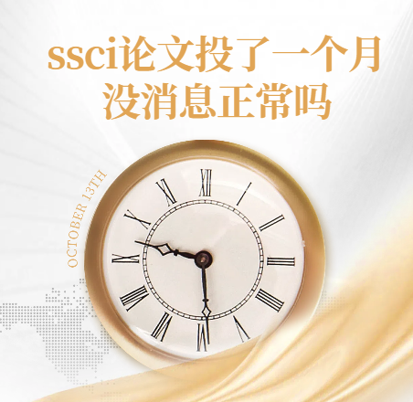 ssci����Ͷ��һ����û����Ϣ������