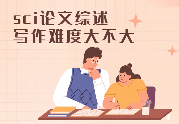 sci��������д���Ѷȴ󲻴�