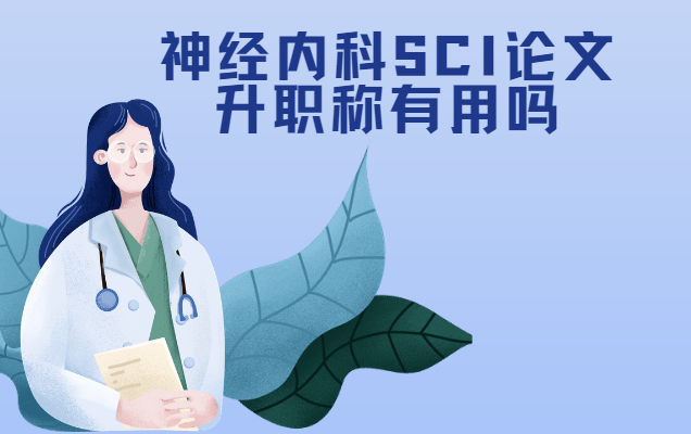���ڿƷ���SCI����