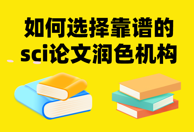 ���ѡsci������ɫ����