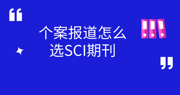 ��������Ͷ����ôѡsci�ڿ�