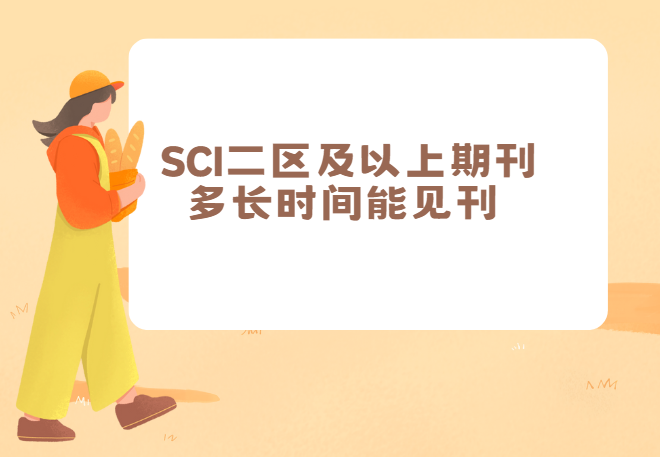 sci�����������ڿ��೤ʱ�����