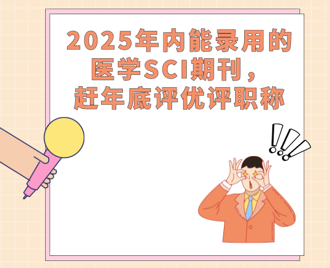 2025ҽѧ�ڿ�Ŀ¼