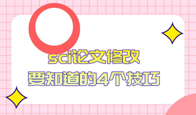 sci�����޸ļ���