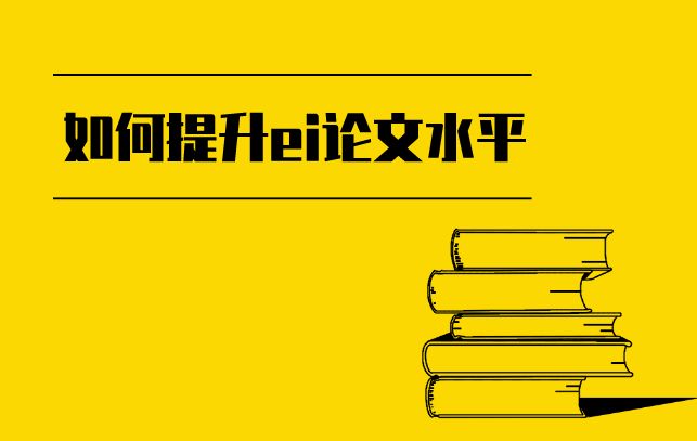 �������ei����ˮƽ