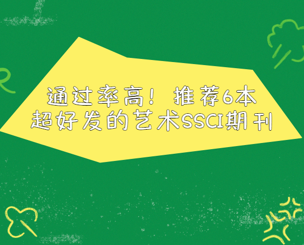 ��������ssci�ڿ�
