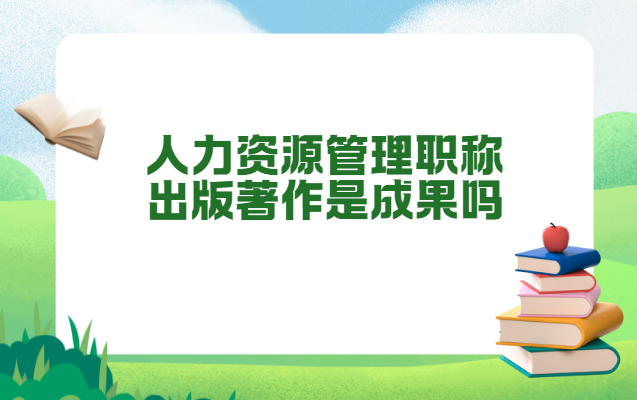 ������Դ����ְ�Ƴ��������ǳɹ���