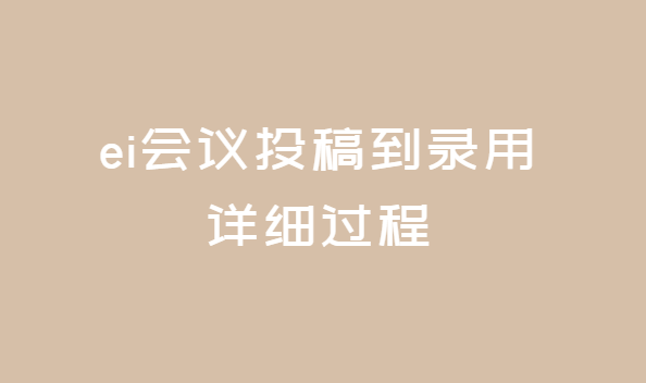 ei����Ͷ�嵽¼�ù���