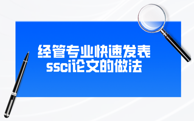 ����רҵssci���Ŀ��ٷ�������