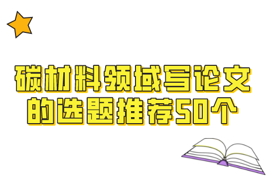 ̼��������д�����Ƽ���50��ѡ��