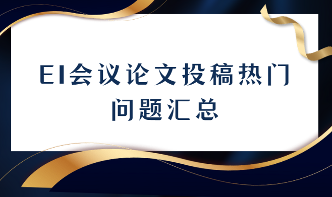 EI��������Ͷ����������