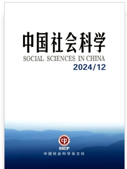中国社会科学
