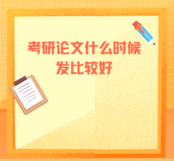 ��������ʲôʱ�򷢱ȽϺ�