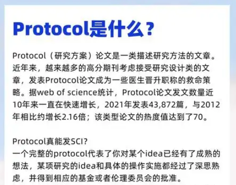 protocol��ʲô��������