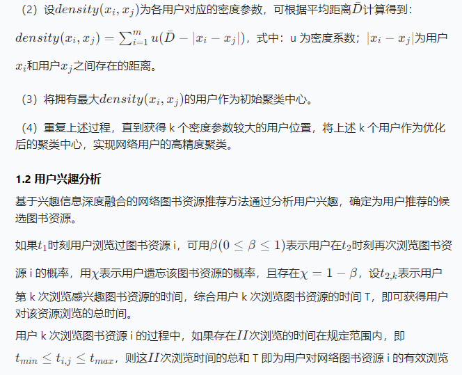 第二部分介绍