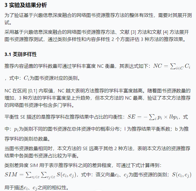第六部分介绍