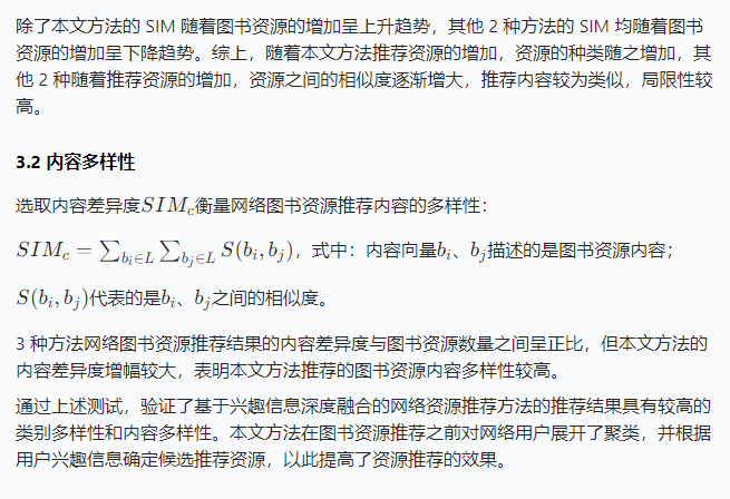 文章内容多样性介绍