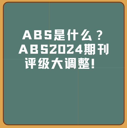 ABS�ڿ�����