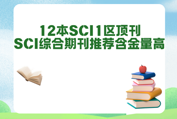 12��sci1������