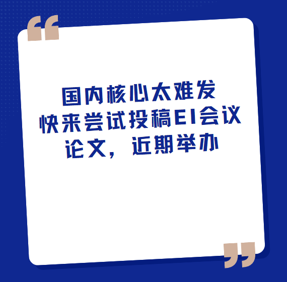 EI�����Ƽ�
