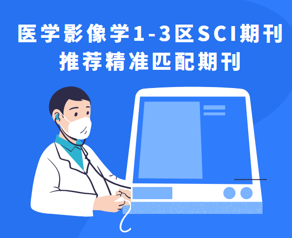 ҽѧӰ��1-3��sci�ڿ�