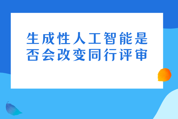 �������˹������Ƿ��ı�ͬ������