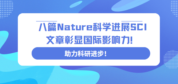 ��ƪnature�ڿ��������Թ���Ӱ����