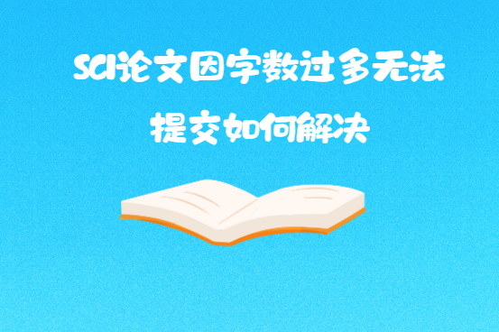 sci�����������������޷��ύ��ô��