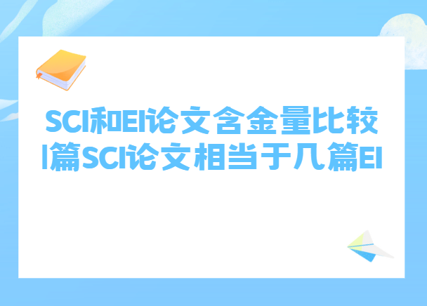 sci��ei���ĺ������Ա�