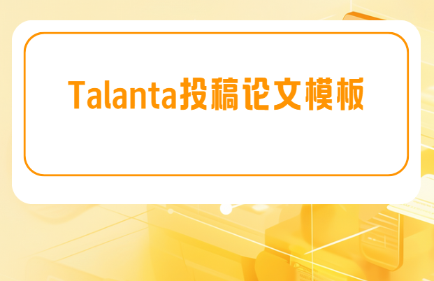 talantaͶ���ʽҪ��