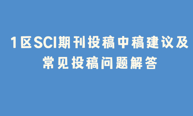 1��sci�ڿ�Ͷ�彨��