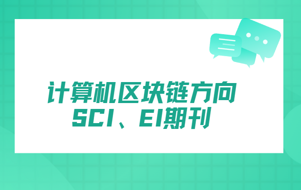 �����������sci��ei�ڿ�