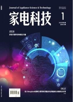 家电科技
