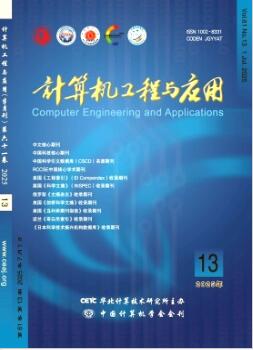 计算机工程与应用
