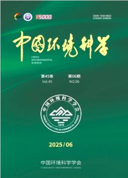 中国环境科学