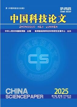 中国科技论文