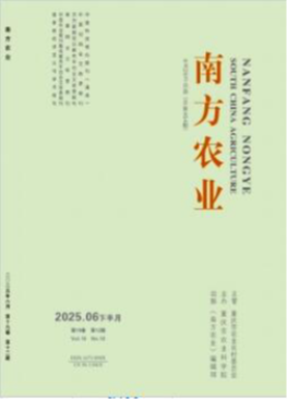 南方农业